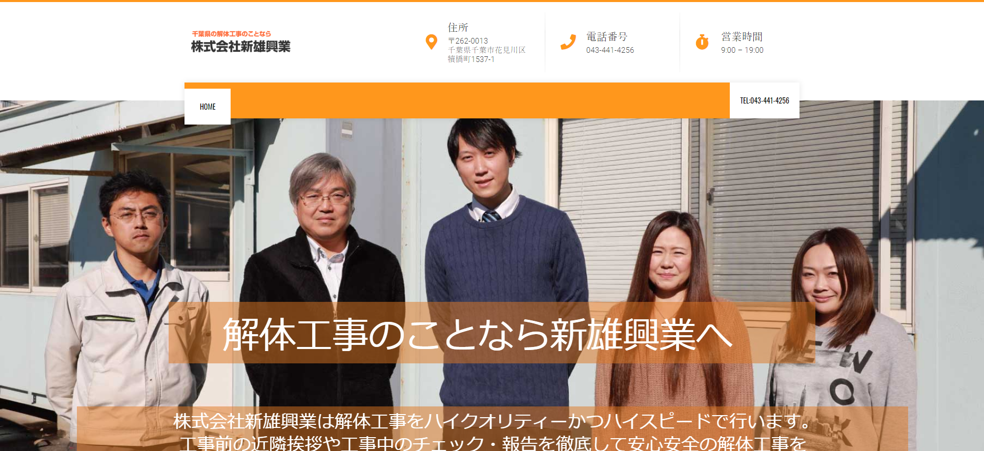 新雄興業