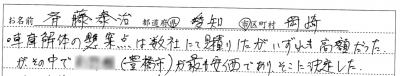 愛知県岡崎市,斉藤様,車庫解体