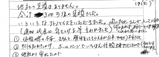 神奈川県鎌倉市,解体工事,栗原様