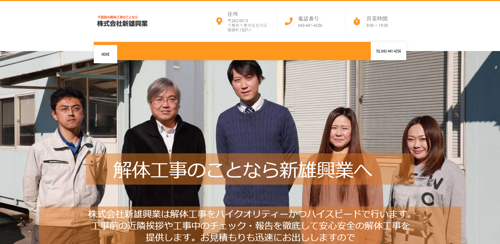 新雄興行